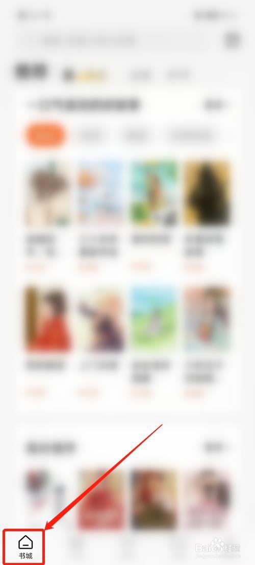 番茄小说怎么调大阅读字体