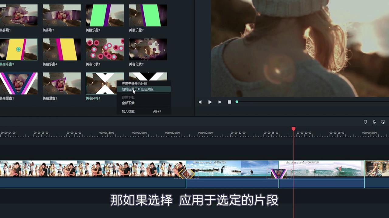 如何设置视频的转场效果