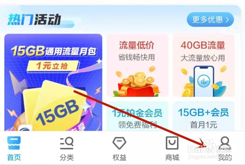 中国移动怎么设置关怀模式