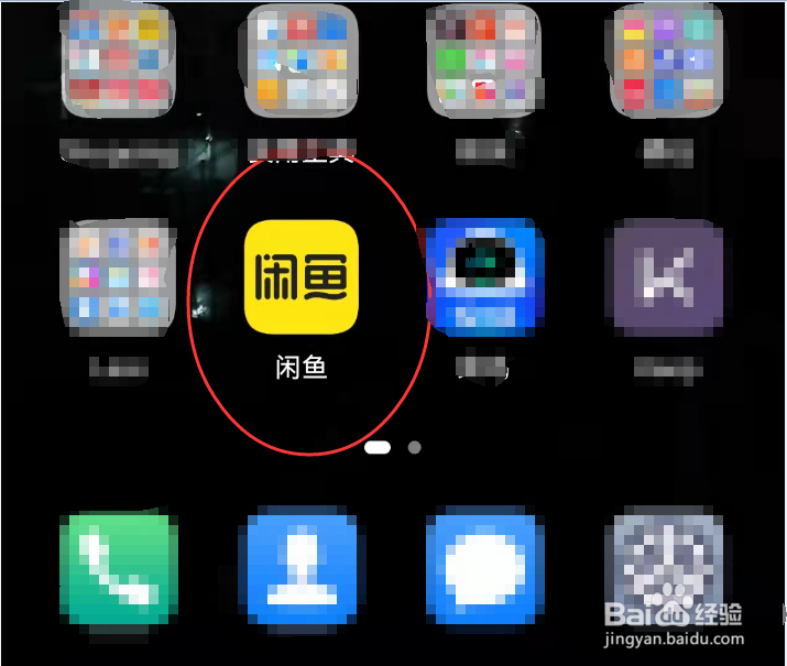 闲鱼APP怎样注销账号