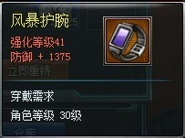 枪魂游戏秘籍：[1]装备升级技巧