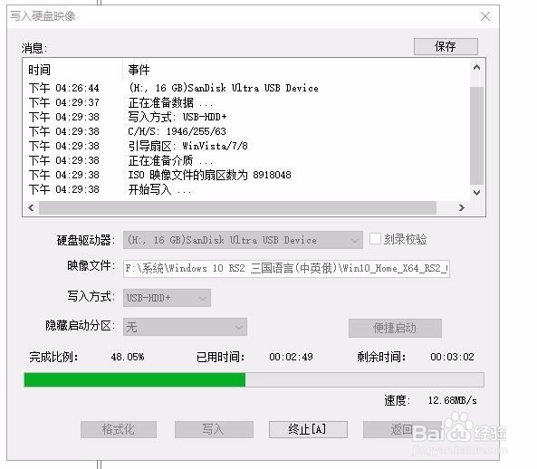 Windows 10 中英文正版ISO映像安装教程