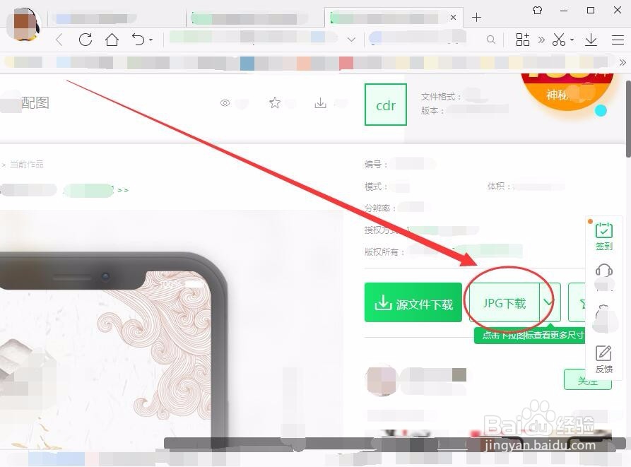 微信海报怎么下载