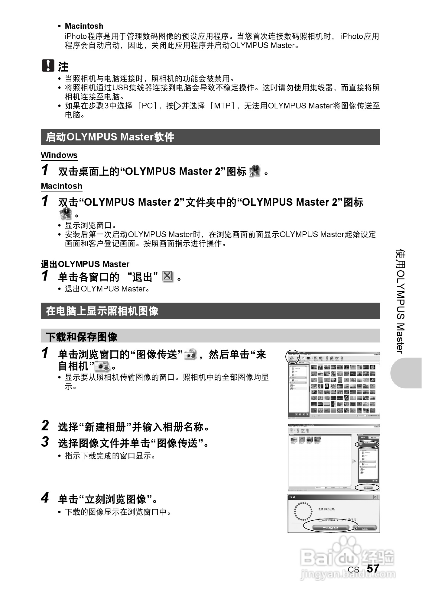 奥林巴斯 SP550UZ数码相机说明书:[6]