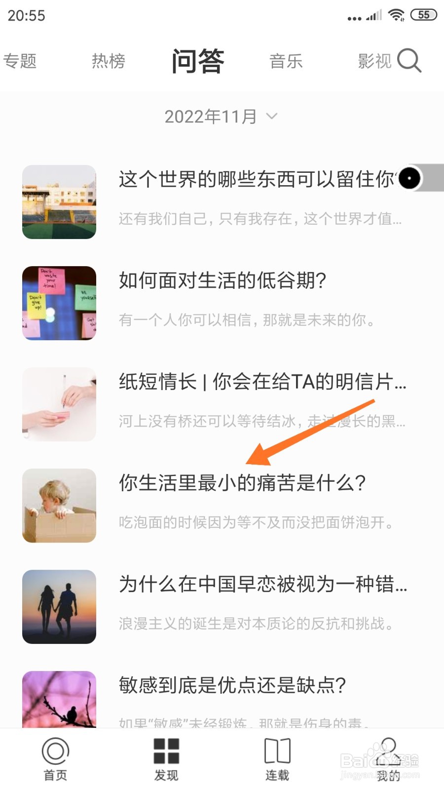 一个中哪里查看你生活里最小的痛苦是什么