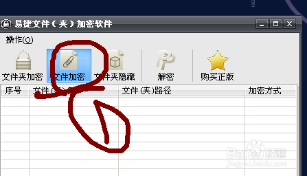 excel文档怎么加密