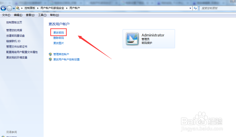 如何解决电脑开机密码忘记问题