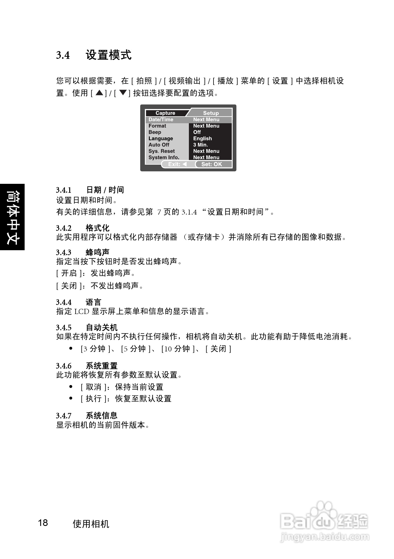 明基 DCC510数码相机说明书:[3]