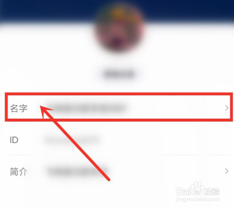 青桃怎么修改名字