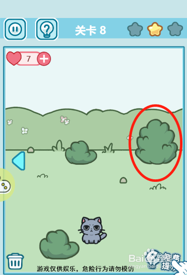 天天躲猫猫3第八关过关攻略
