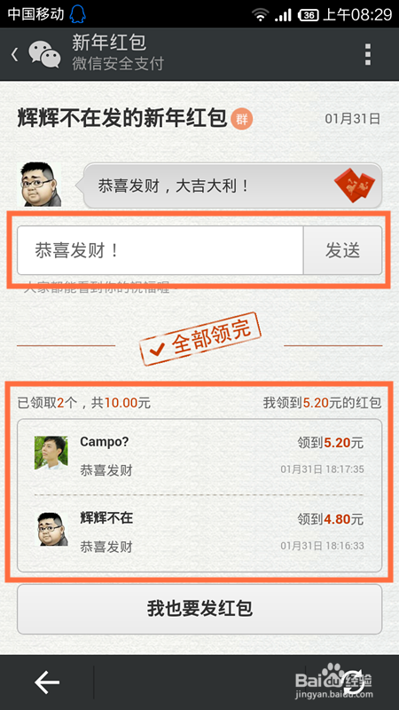 微信抢红包怎么抢红包