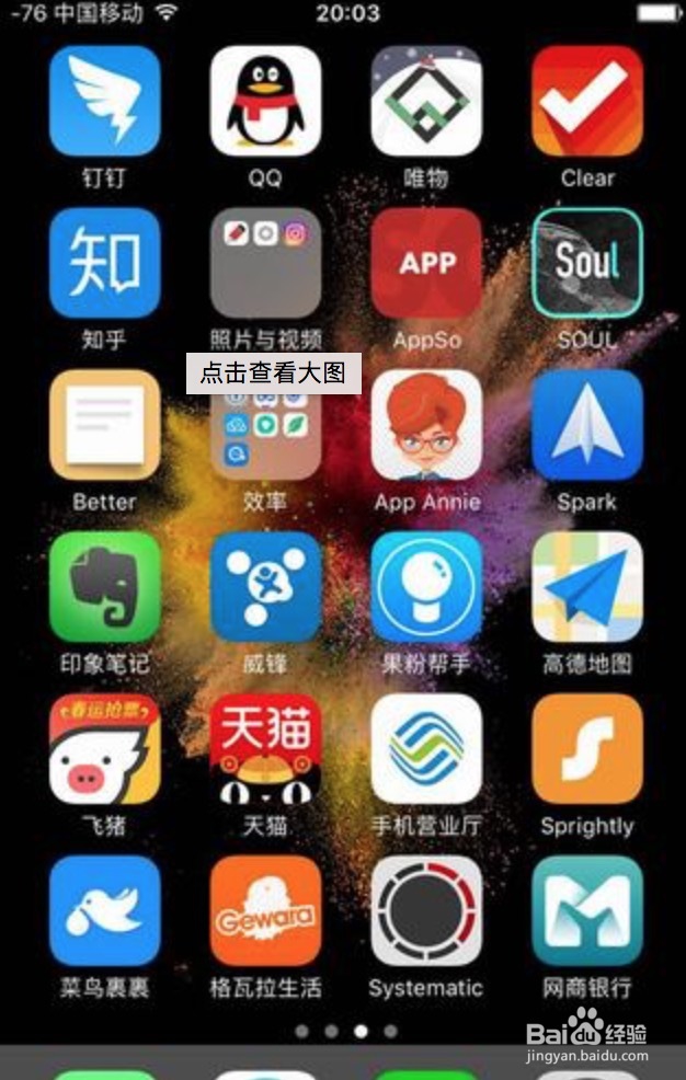 苹果手机怎么改左上角信号变为数字