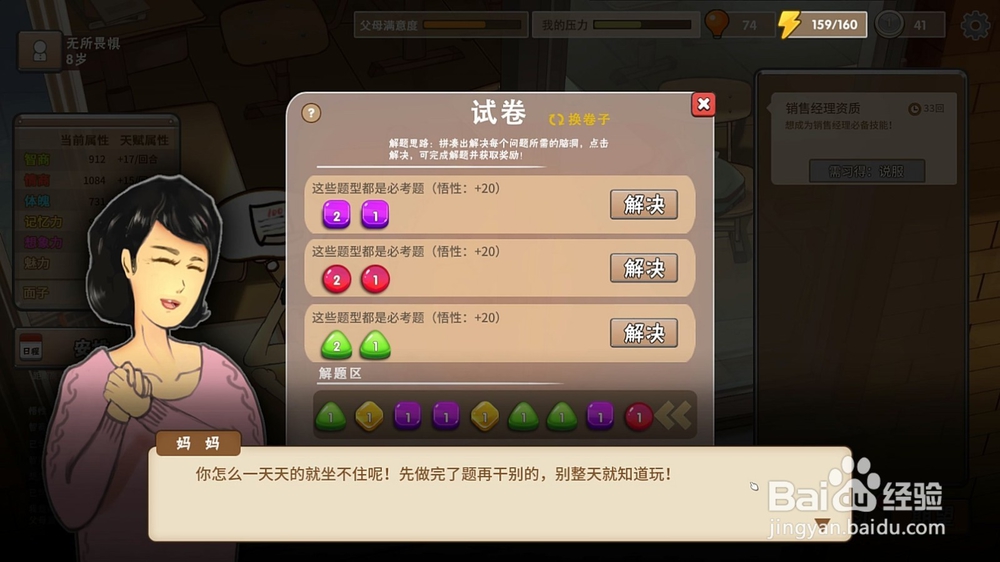 中国式家长的卷子怎么做才能获得更多的悟性？