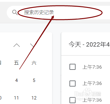 Chrome双核浏览器怎样搜索历史浏览记录