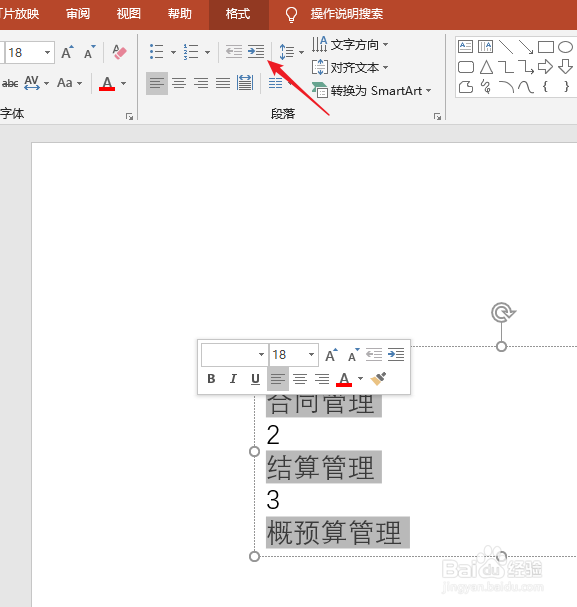 ppt实用排版小技巧(简单)