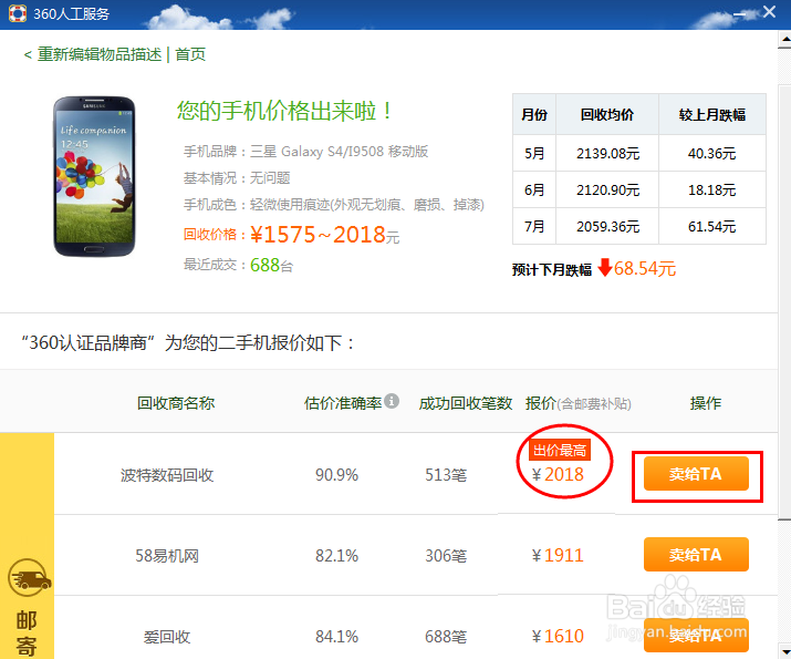 怎么回收处理过时的数码产品？