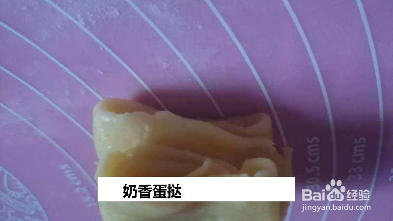 奶香蛋挞的做法