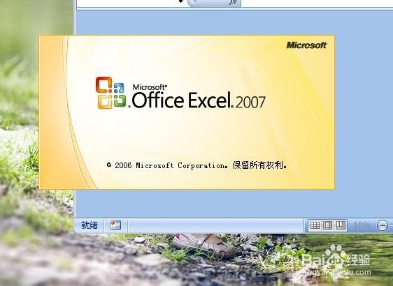 如何在Excel中计算同比、增长率?