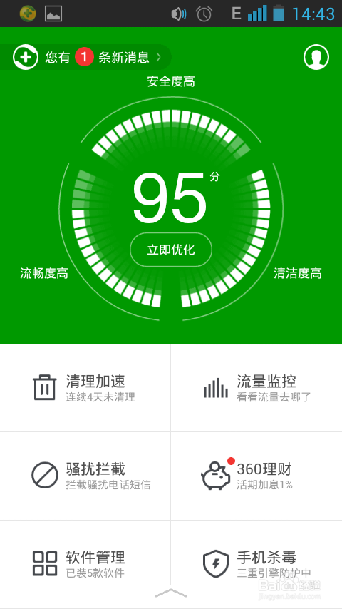 如何给手机软件上锁,保护隐私不被偷看—福利