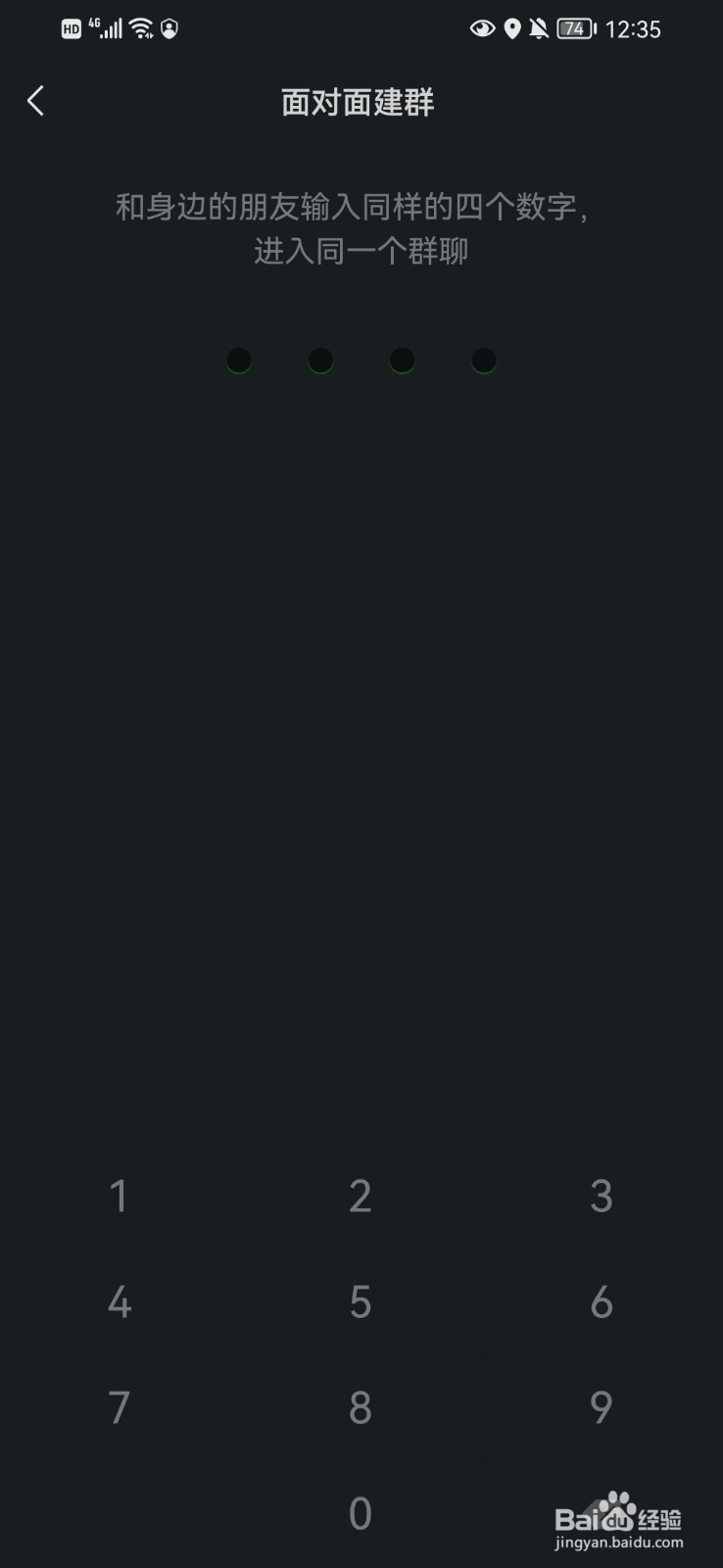 微信怎么创建群聊