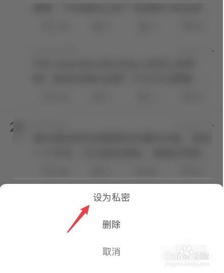 百度贴吧怎么不让别人看到自己的帖子