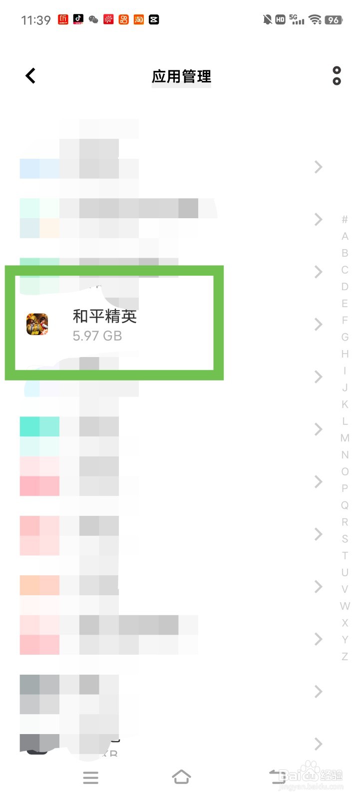 和平精英的版本号怎么查看?