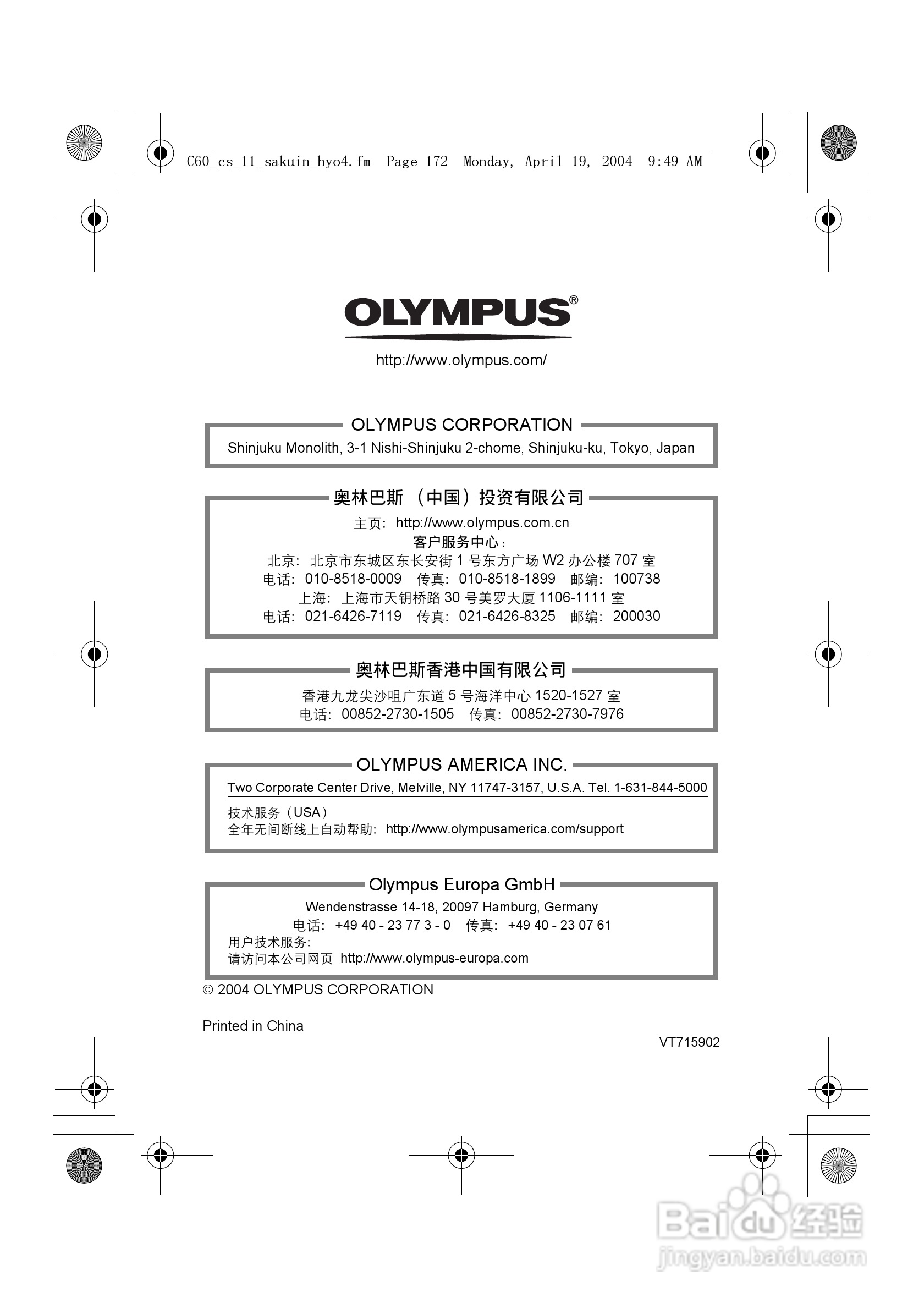 奥林巴斯 C-60ZOOM数码相机说明书:[18]
