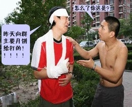 什么样的男人发不了财