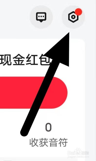 快音如何查看清除缓存