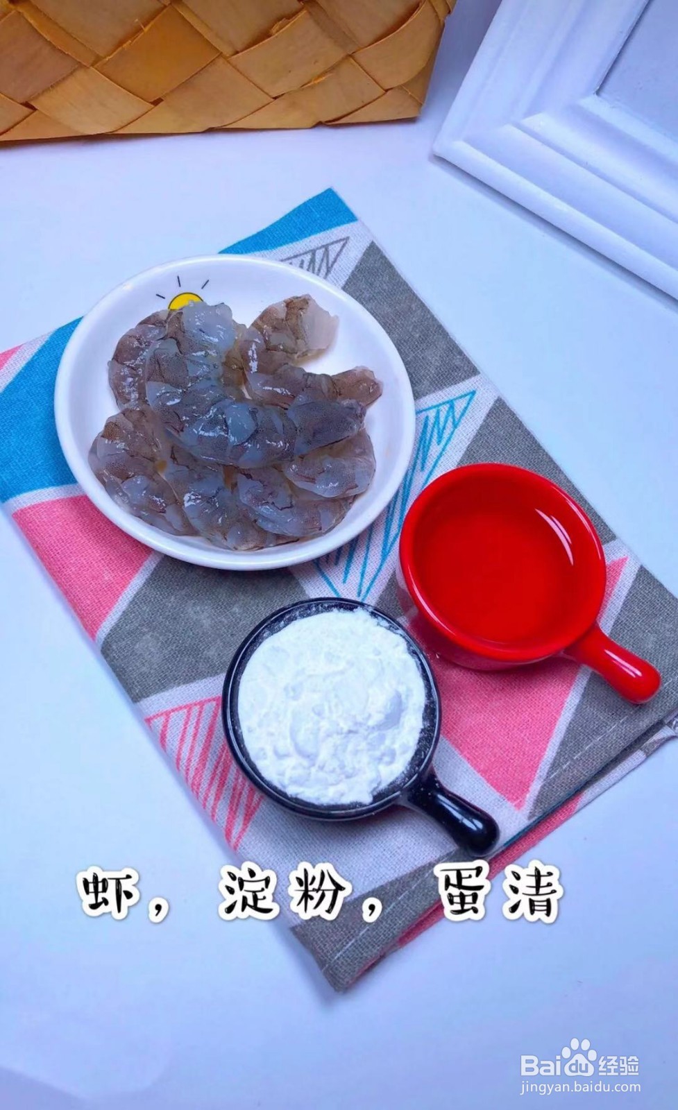 如何做鲜虾肠好吃？