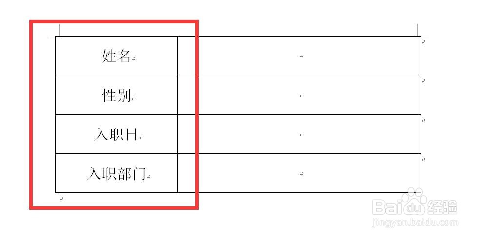 Word使用技巧：如何调整字符宽度对齐文本
