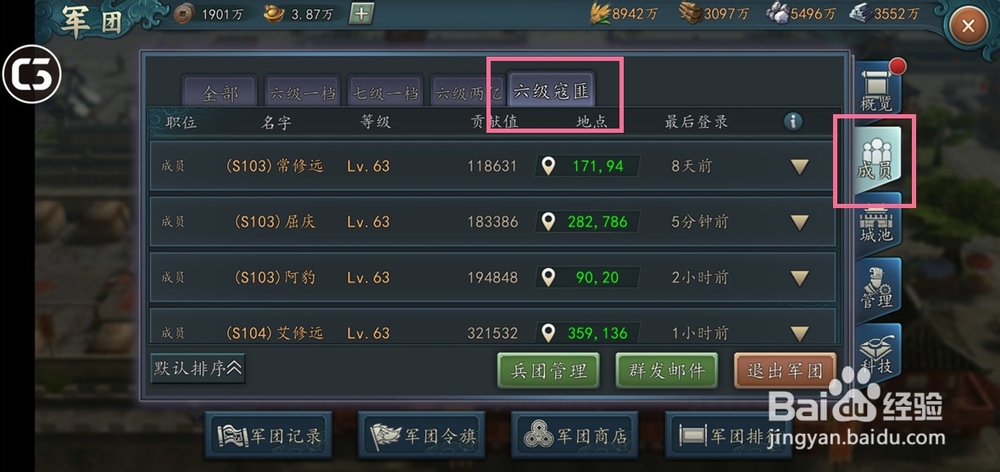 三国志2017如何创建兵团