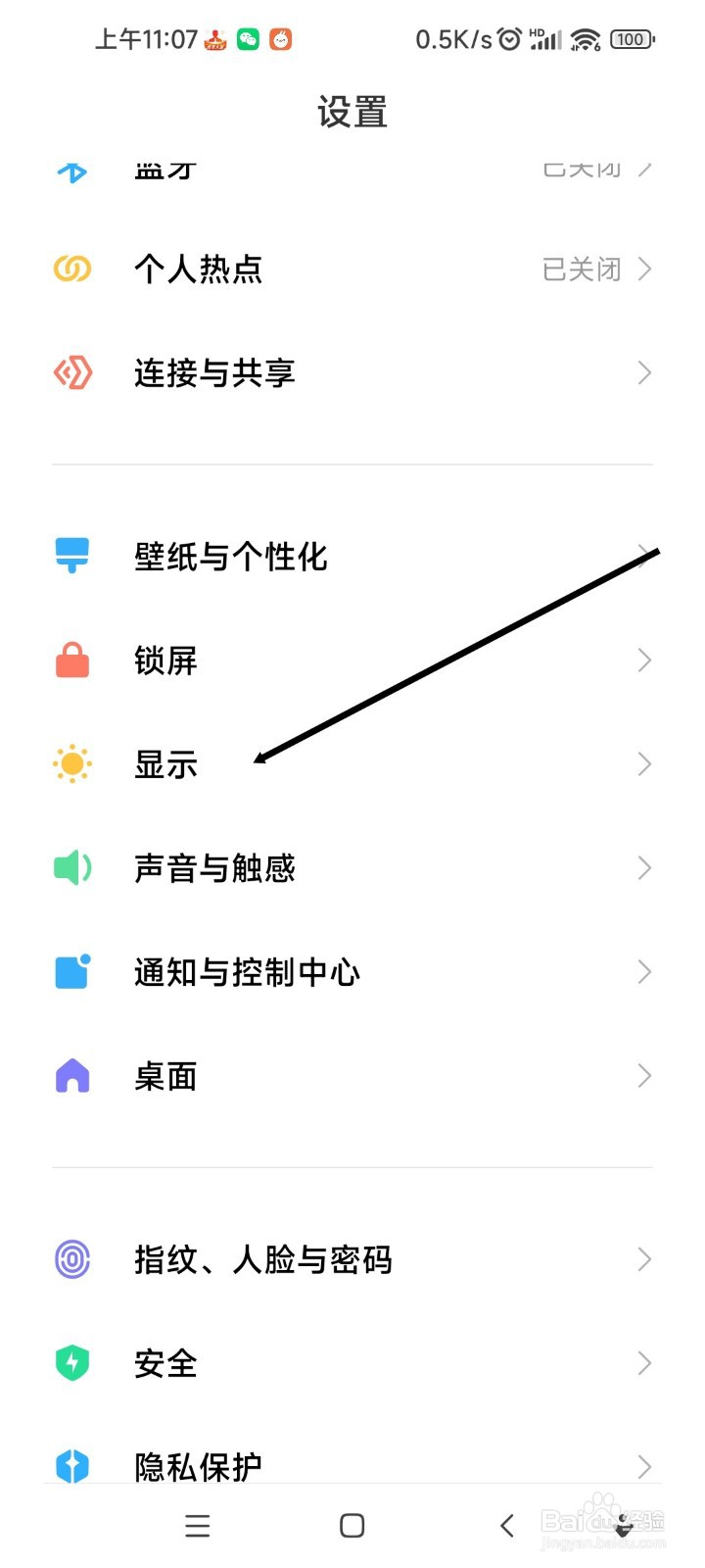 红米手机如何自定义开启深色模式的时间