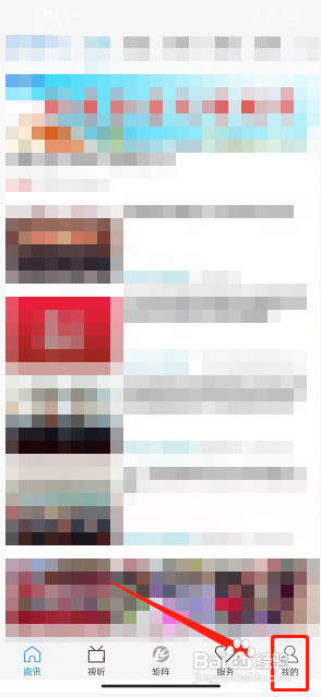 新崆峒APP如何输入邀请码？