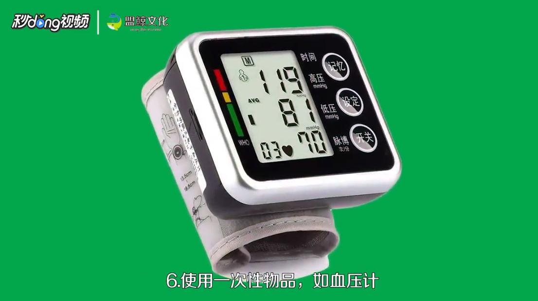 如何预防超级真菌