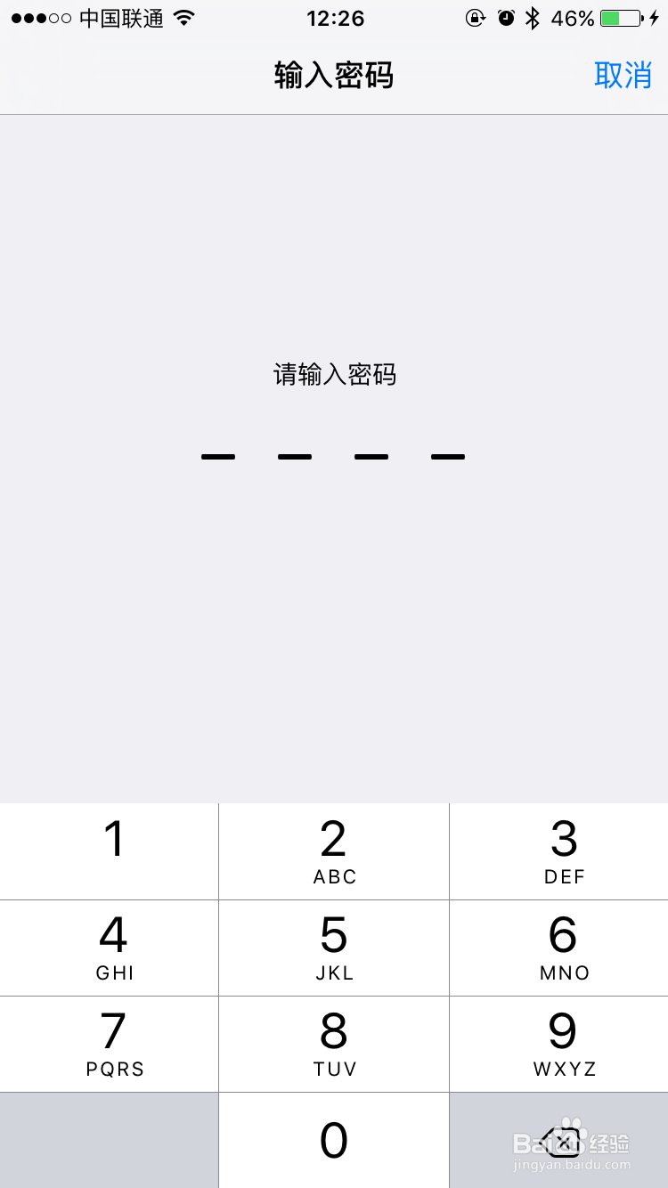 苹果手机不能打开百度经验的网址解决办法