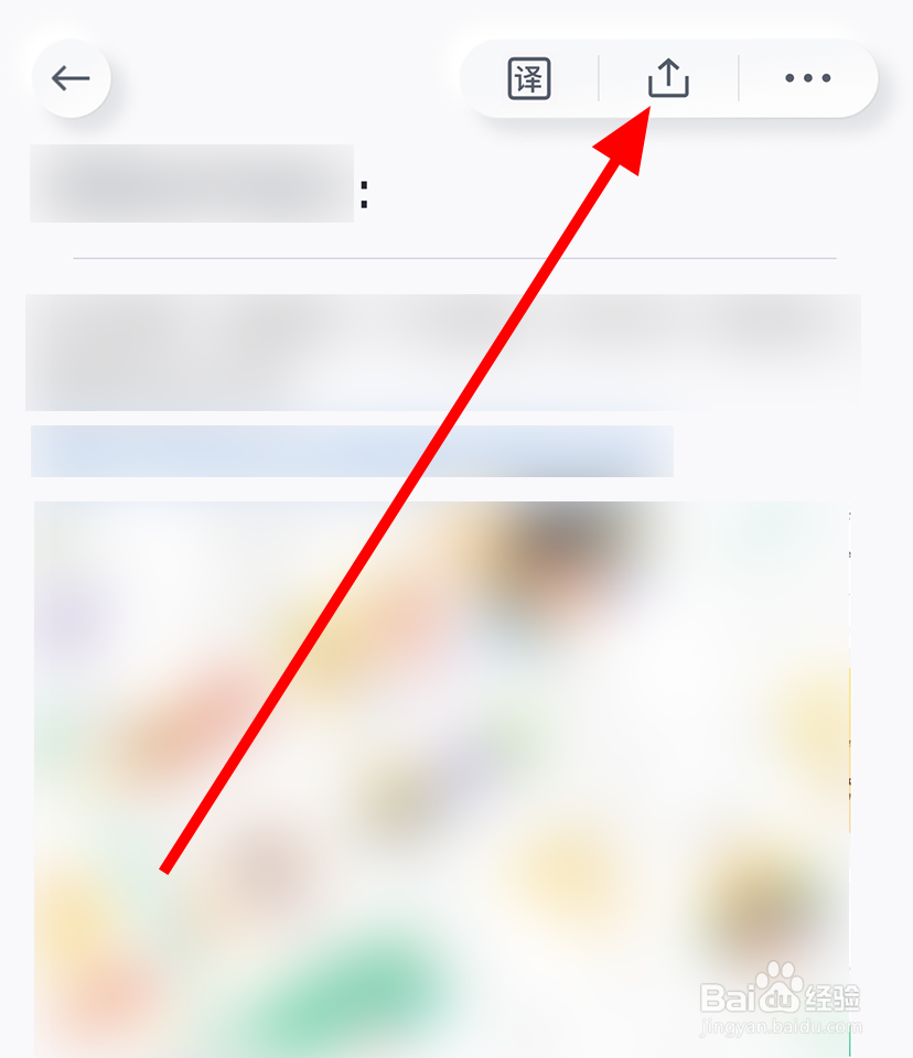 有道云笔记怎么将笔记生成长图