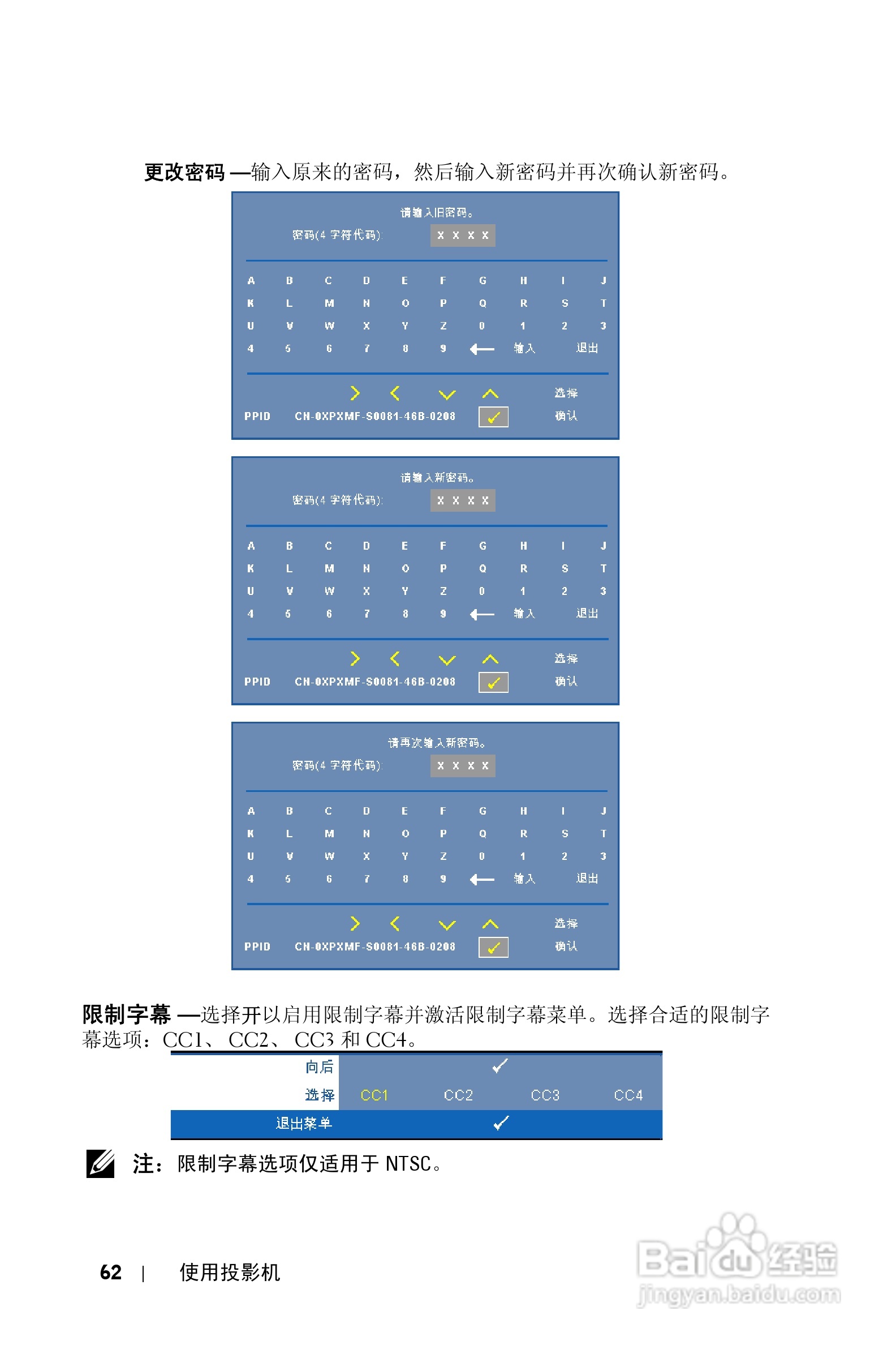 DELL S300WI投影机说明书:[7]