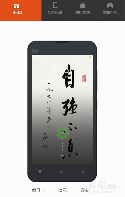 小米手机无需wifi就可以与电脑共享网络！