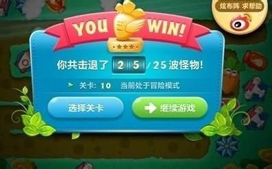 《保卫萝卜》挑战模式金萝卜全攻略_第十关