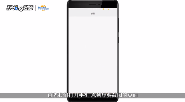 小米手机怎么截长图