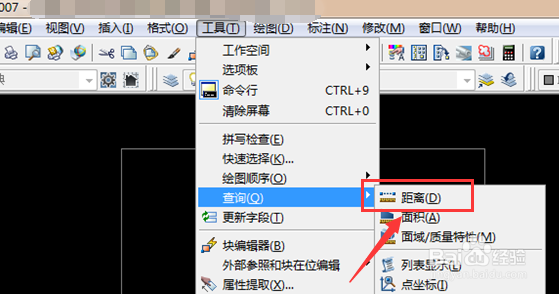 CAD测量图纸尺寸长度