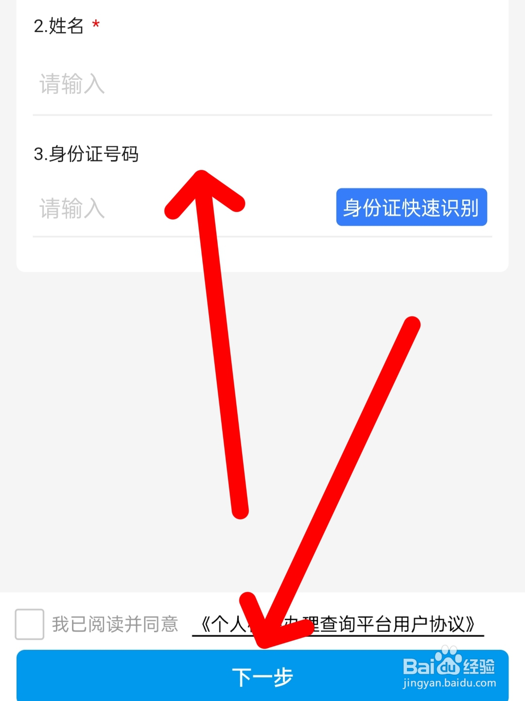 没有档案怎么补档案