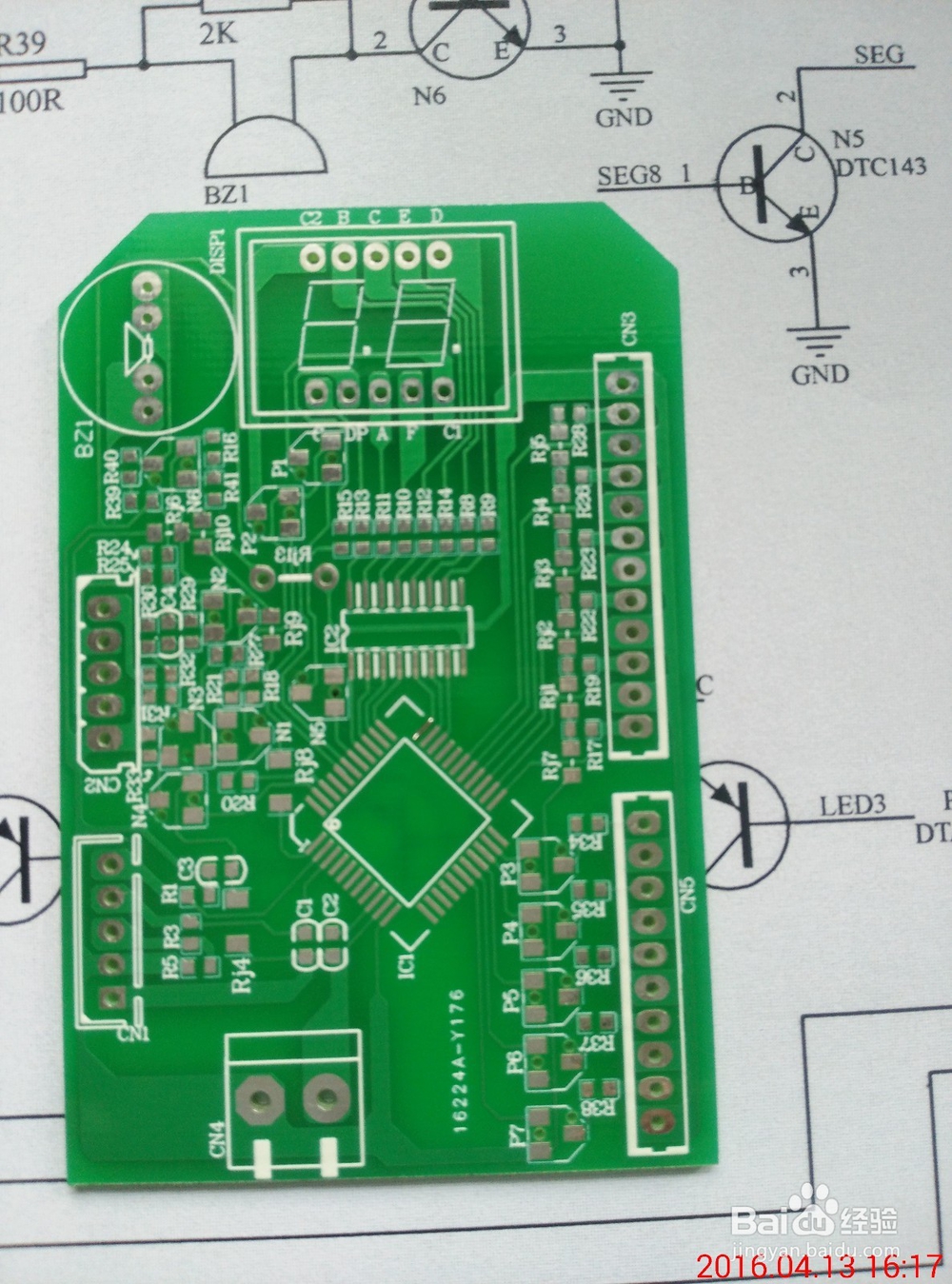 贴片单片机焊接方法详解
