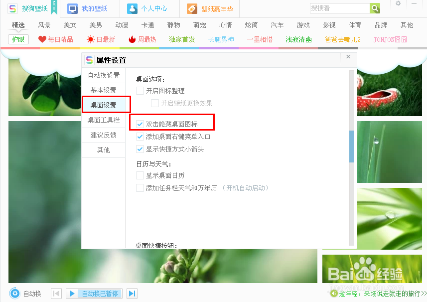 清爽电脑设置_夏天来了，也让桌面清凉一下吧