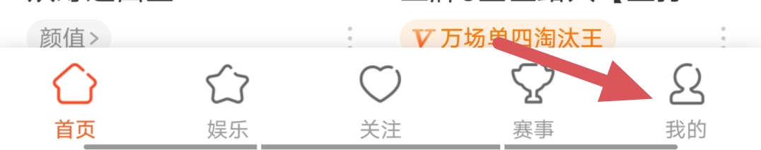 斗鱼如何实名认证