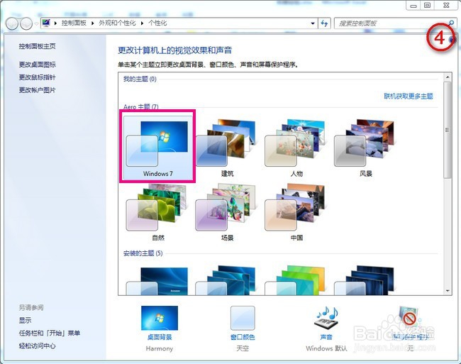 怎样设置电脑成动态桌面
