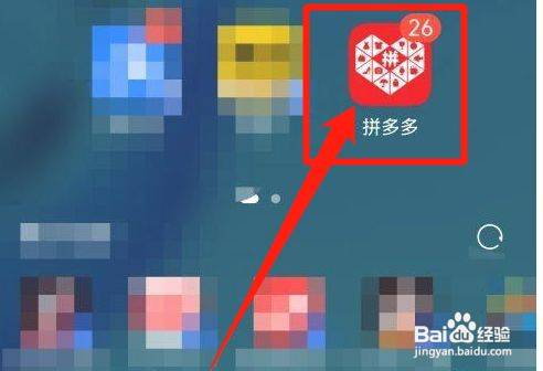 拼多多在哪确认收货