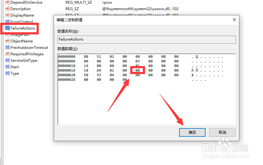 Windows10自动更新关不掉怎么办