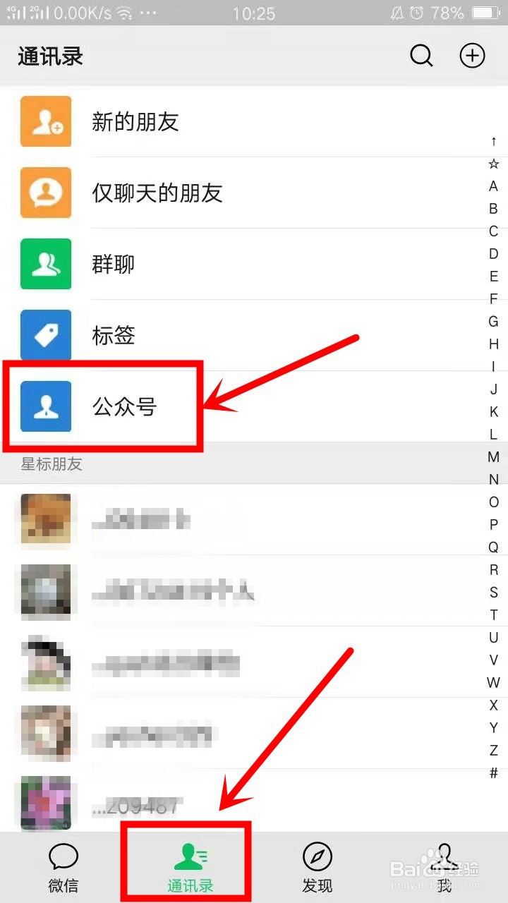 如何在微信上查询工商银行卡余额